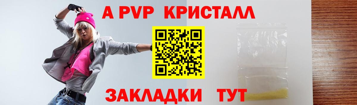 APVP  Alpha PVP мука  Alfa_PVP СК КРИС  Вход с VPN  Дербент 
