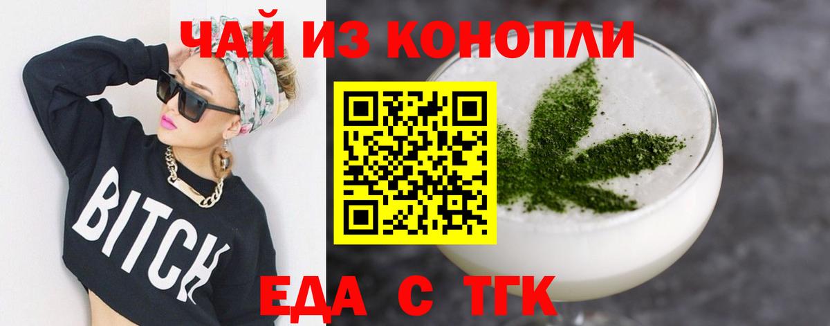 Cannafood марихуана  Вход с VPN  Дербент 