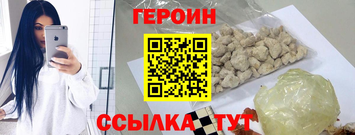 ГЕРОИН  ГЕРОИН Афган  Вход с VPN  Дербент 