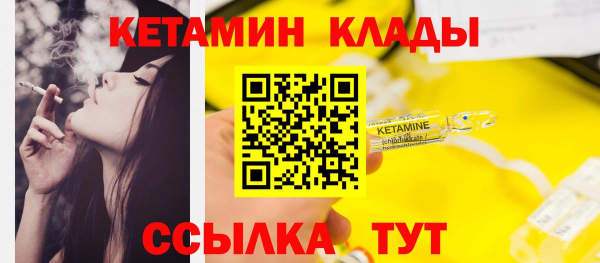Дербент  КЕТАМИН ketamine  Вход с VPN 