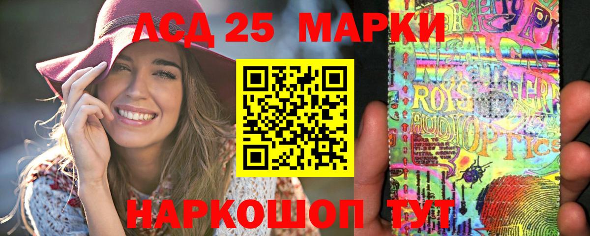 LSD-25 экстази ecstasy Дербент