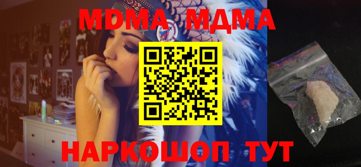МДМА Molly  Вход с VPN  MDMA Molly  МДМА  Дербент 