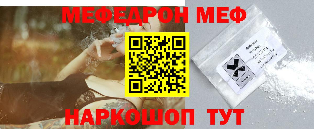 Мефедрон  Дербент