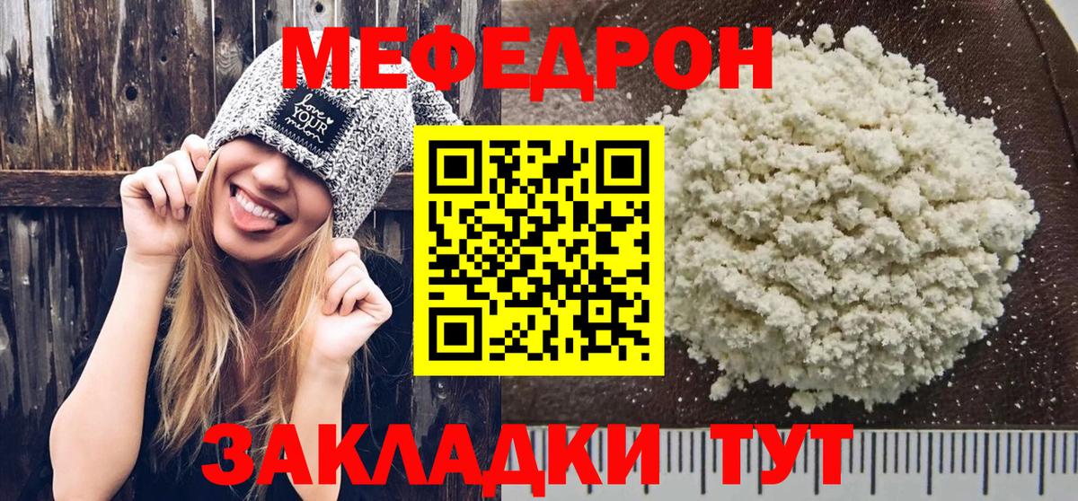 Дербент  МЯУ-МЯУ mephedrone  МЕФ  Мефедрон 4 MMC  Вход с VPN 